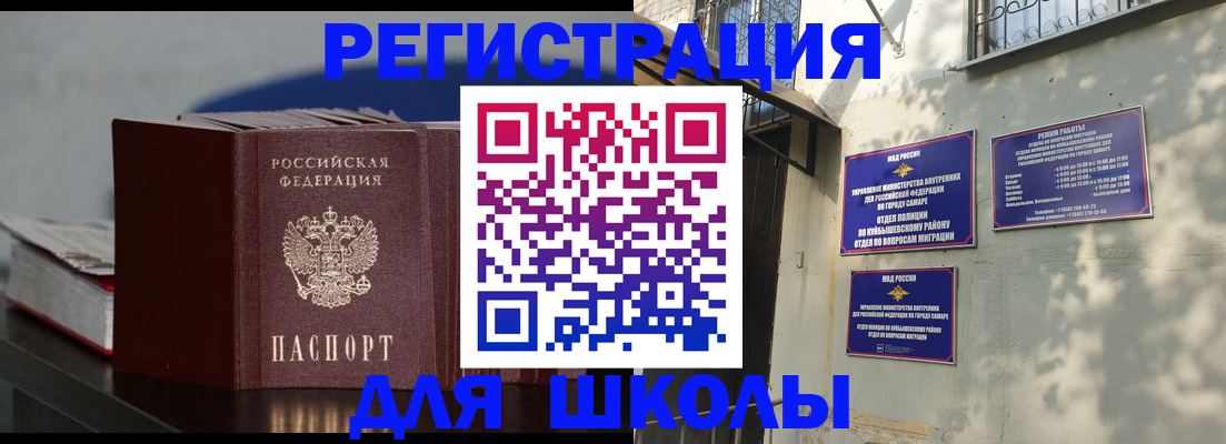 временная регистрация гарантия в Орске